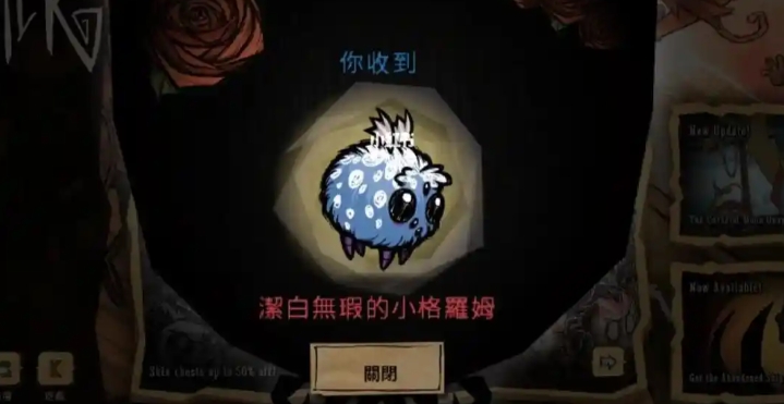 饥荒格罗姆有什么作用 饥荒格罗姆有什么作用