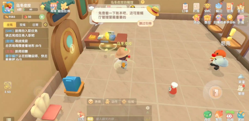 摩尔庄园怎么经营餐厅 摩尔庄园怎么经营餐厅