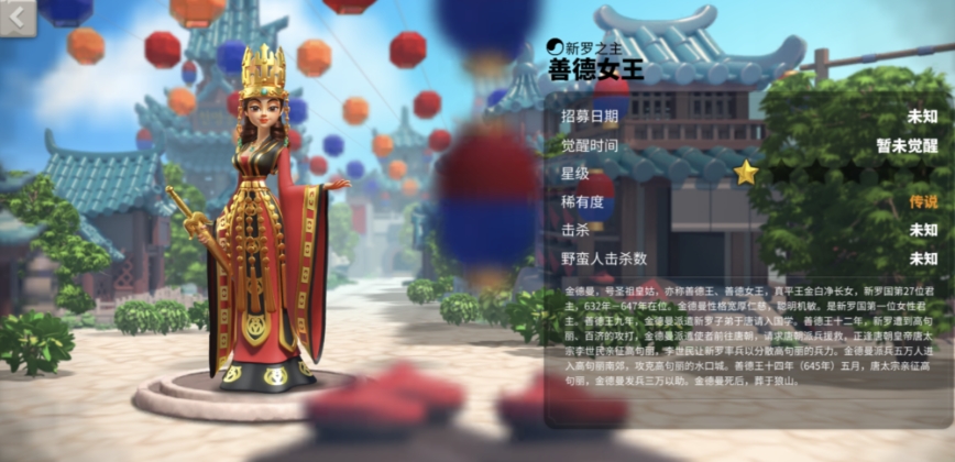万国觉醒善德女王值得培养吗