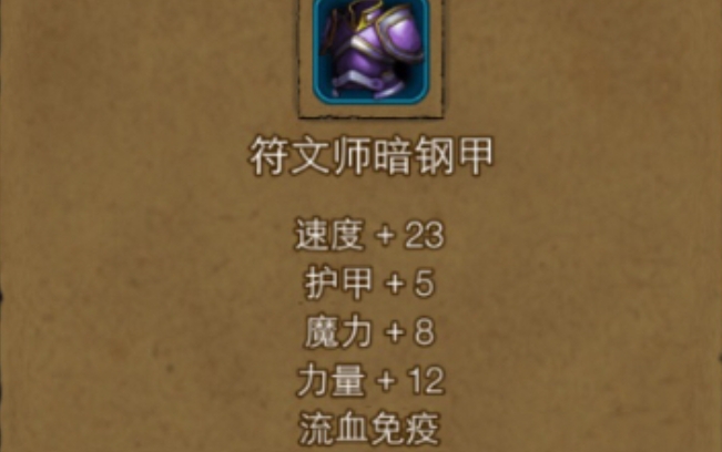 地下城堡2血龙鳞甲怎么获取