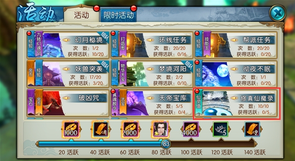 诛仙手游修真仙魔录怎么玩