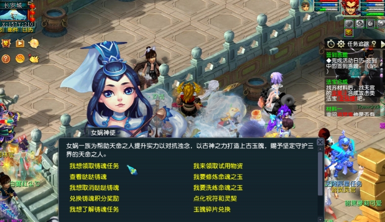 梦幻西游铸魂任务怎么做 梦幻西游铸魂任务怎么做