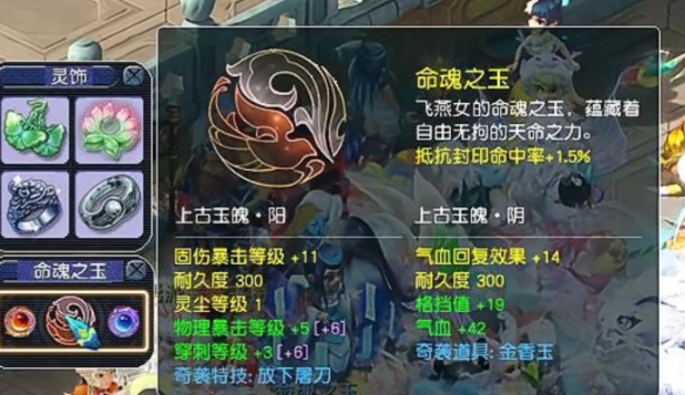 梦幻西游铸魂任务怎么做 梦幻西游铸魂任务怎么做