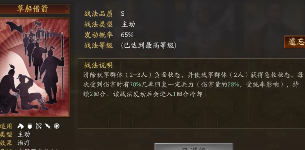 三国志战略版武将程普如何