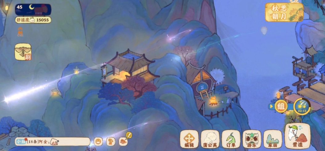 桃源深处有人家流星雨怎么触发 桃源深处有人家流星雨怎么触发