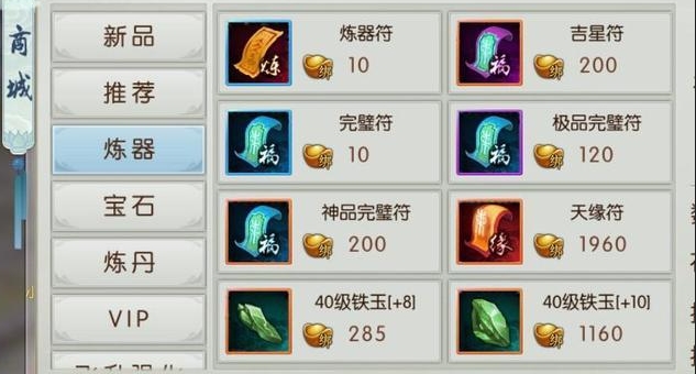 诛仙手游炼器符哪里刷