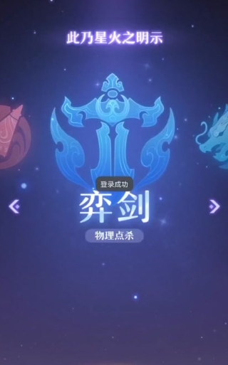 长安幻想弈剑武器特技选什么