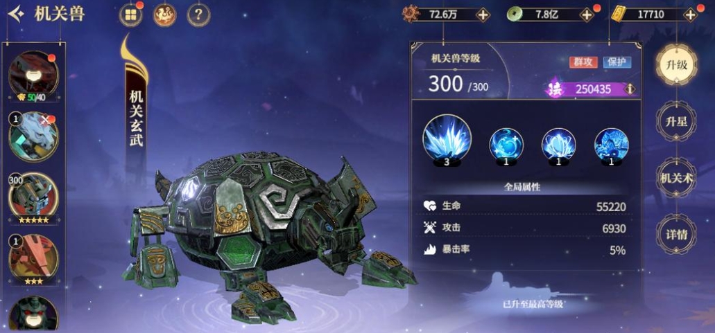 秦时明月手游机关兽哪个好