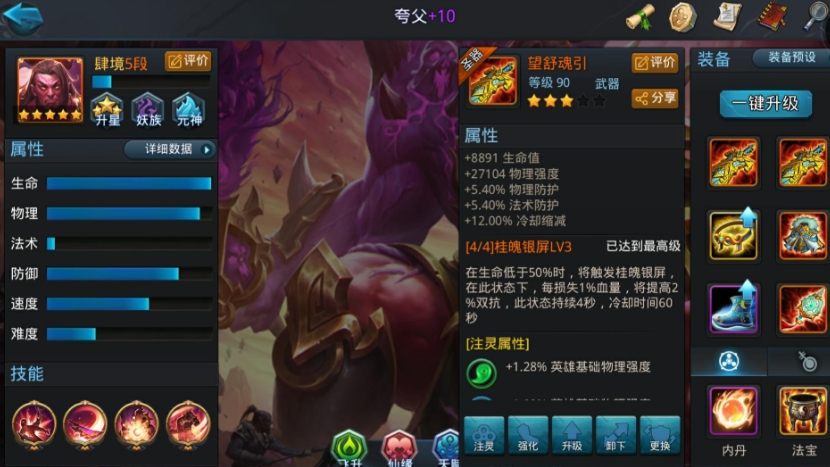 乱斗西游2夸父怎么搭配 乱斗西游2夸父怎么搭配