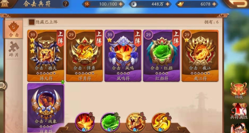 少年三国志2哪些合击最好 少年三国志2哪些合击最好