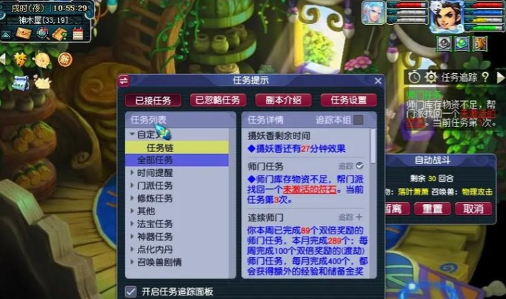 梦幻西游什么任务经验多 梦幻西游什么任务经验多