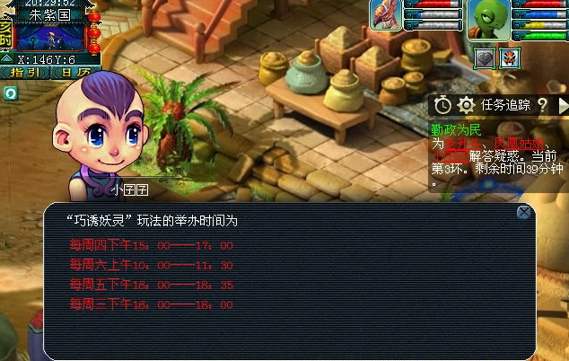 梦幻西游什么任务经验多 梦幻西游什么任务经验多