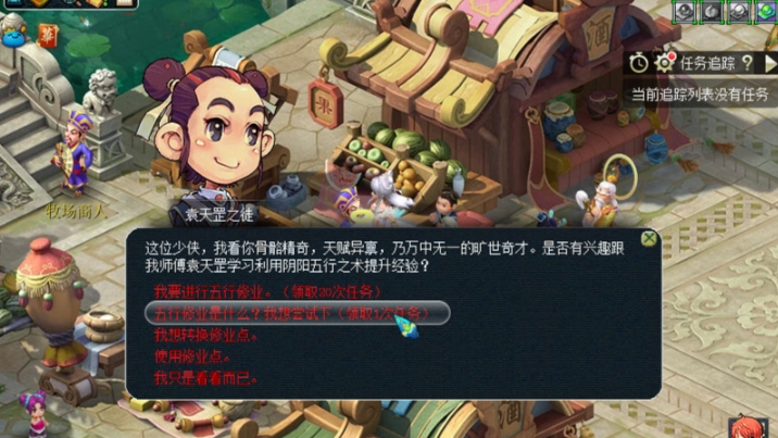梦幻西游什么任务经验多 梦幻西游什么任务经验多