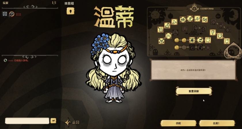 饥荒小惊吓有什么用