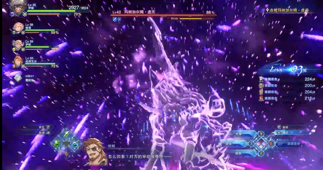 碧蓝幻想relink玛纳加尔姆虚无怎么打