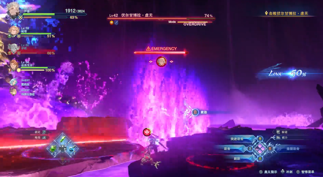 碧蓝幻想relink伏尔甘博拉虚无怎么打