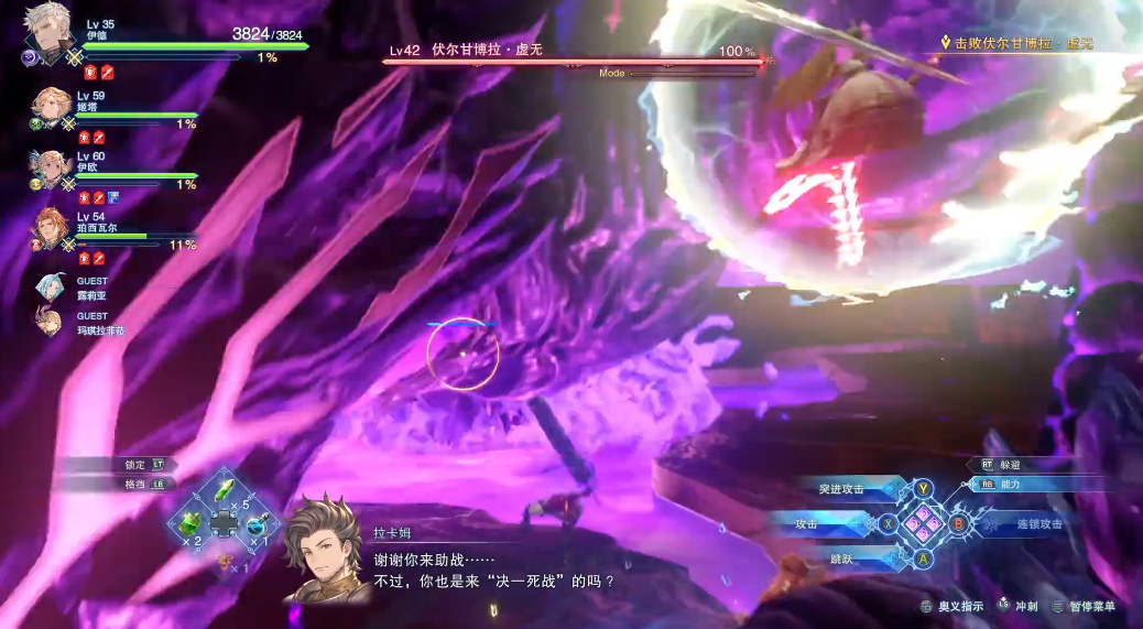 碧蓝幻想relink伏尔甘博拉虚无怎么打