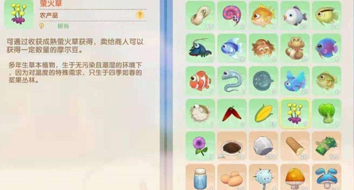 摩尔庄园莹火草在哪