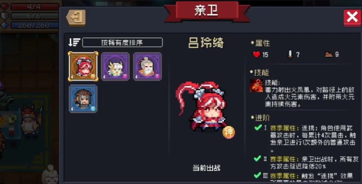 元气骑士亲卫怎么解锁 元气骑士亲卫怎么解锁