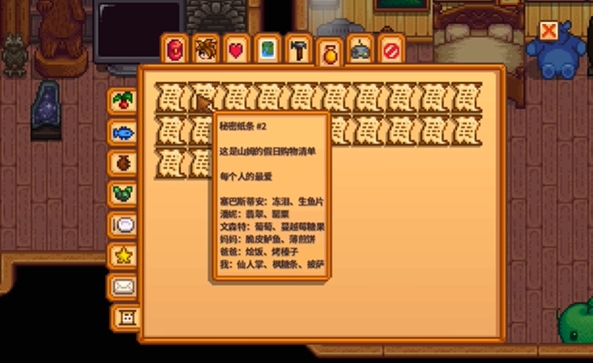星露谷物语怎么使用放大镜