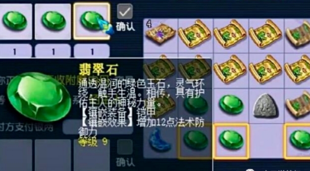 梦幻西游龙宫头盔打什么宝石 梦幻西游龙宫头盔打什么宝石