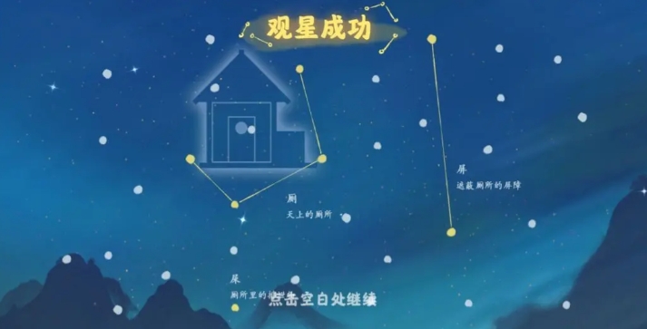 桃源深处有人家观星台怎么玩 桃源深处有人家观星台怎么玩