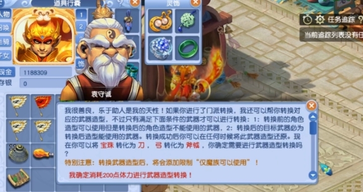 梦幻西游宝珠能转什么武器 梦幻西游宝珠能转什么武器