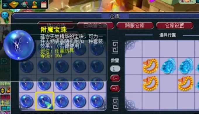 梦幻西游宝珠能转什么武器 梦幻西游宝珠能转什么武器