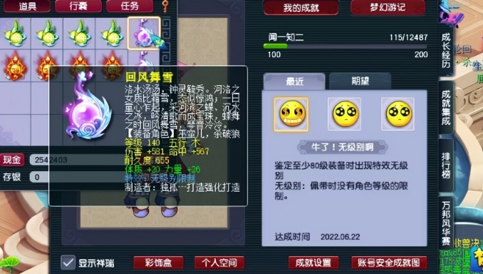 梦幻西游宝珠能转什么武器 梦幻西游宝珠能转什么武器