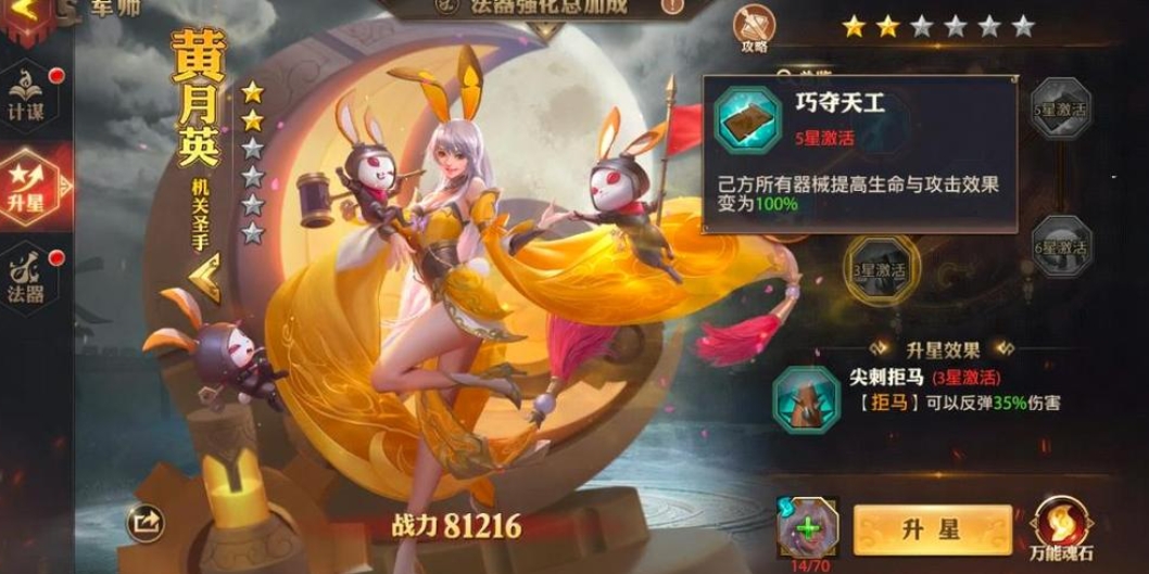 少年三国志零五虎搭配什么军师