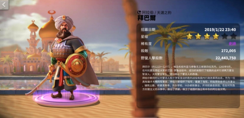 万国觉醒拜巴尔值得练吗