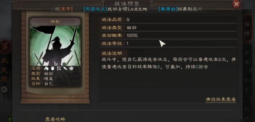 三国志战略版太史慈兵书怎么选 三国志战略版太史慈兵书怎么选