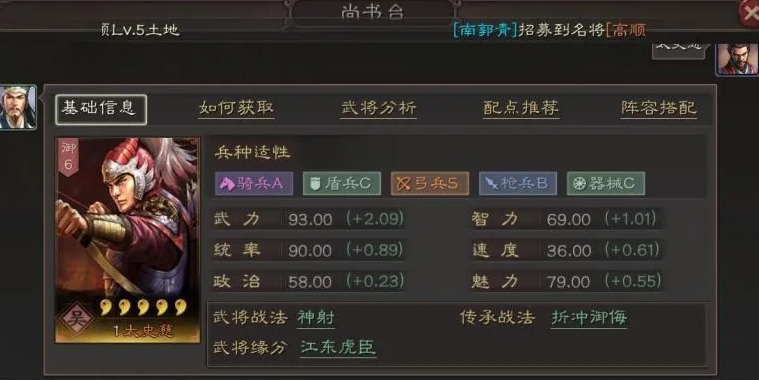 三国志战略版太史慈兵书怎么选 三国志战略版太史慈兵书怎么选
