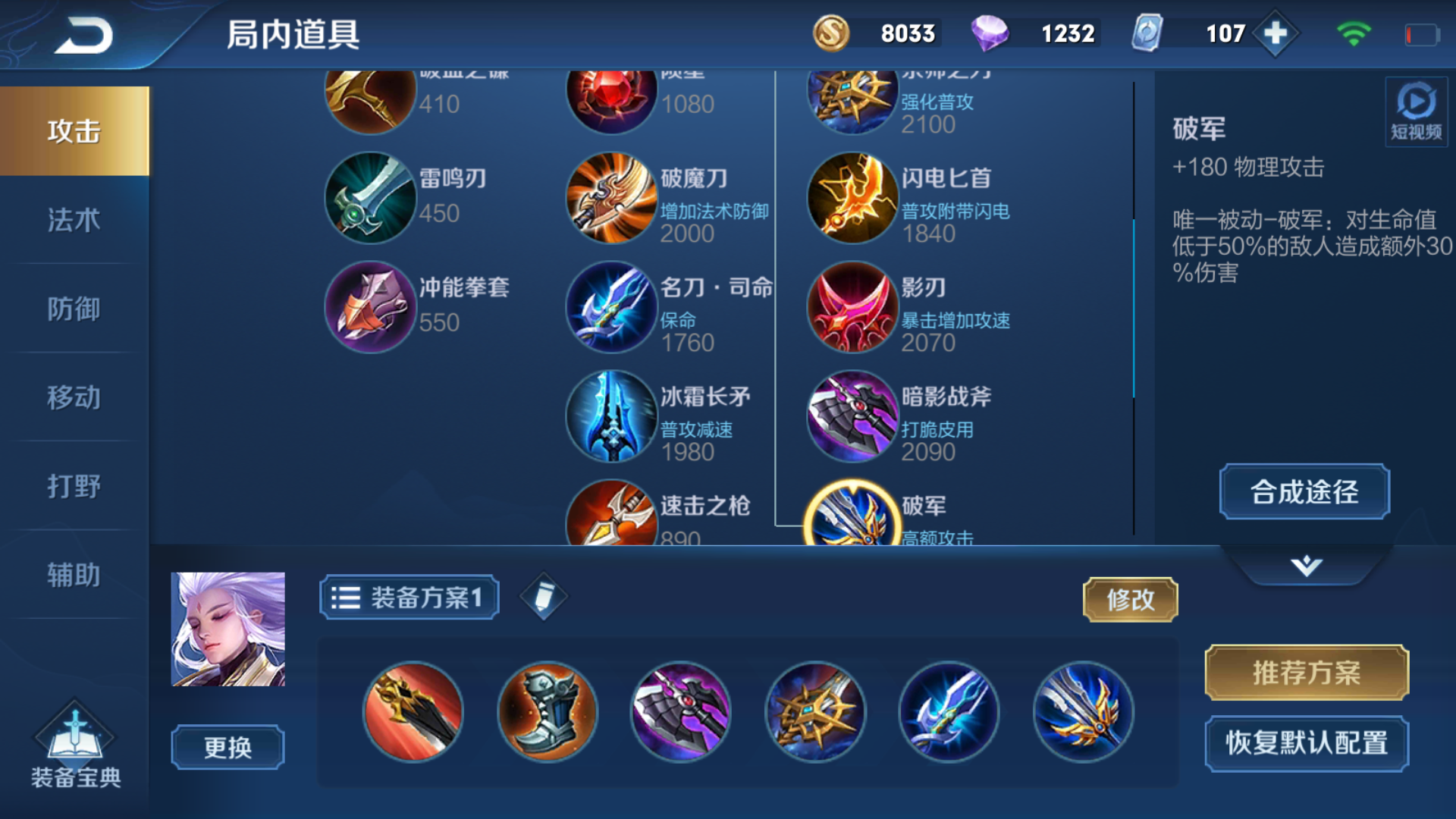 王者荣耀云中君铭文出装怎么出
