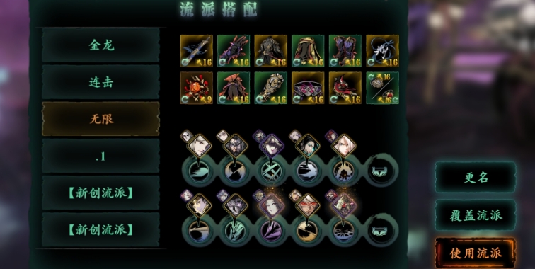影之刃3金龙剑精研选哪个
