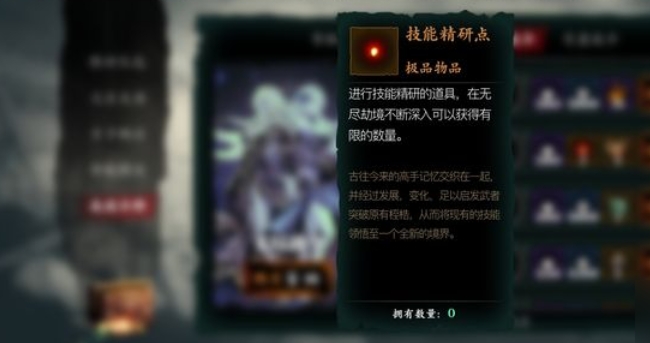 影之刃3金龙剑精研选哪个