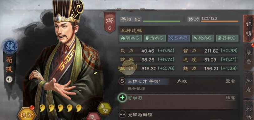 三国志战略版练兵使委任谁 三国志战略版练兵使委任谁