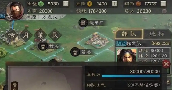 三国志战略版如何提升名声 三国志战略版如何提升名声