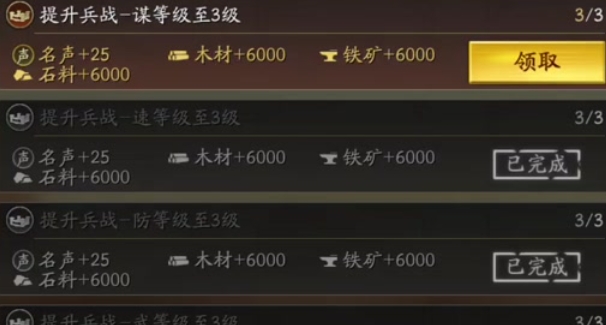 三国志战略版如何提升名声 三国志战略版如何提升名声