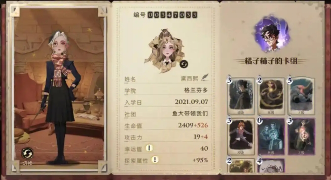 哈利波特魔法觉醒哪个学院好