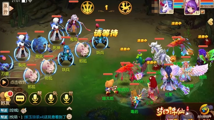 梦幻诛仙手游妖兽突袭怎么玩