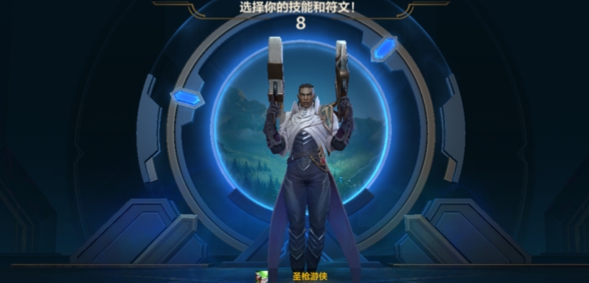 英雄联盟手游娜美卢锡安怎么玩