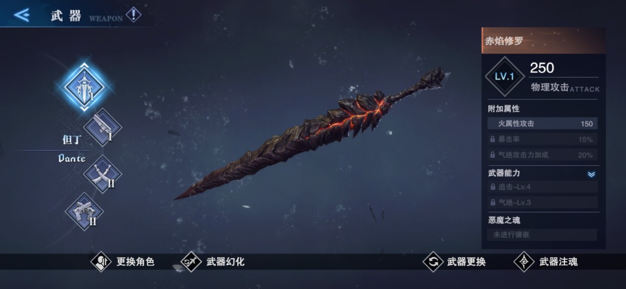 鬼泣巅峰之战火剑带什么魔卡