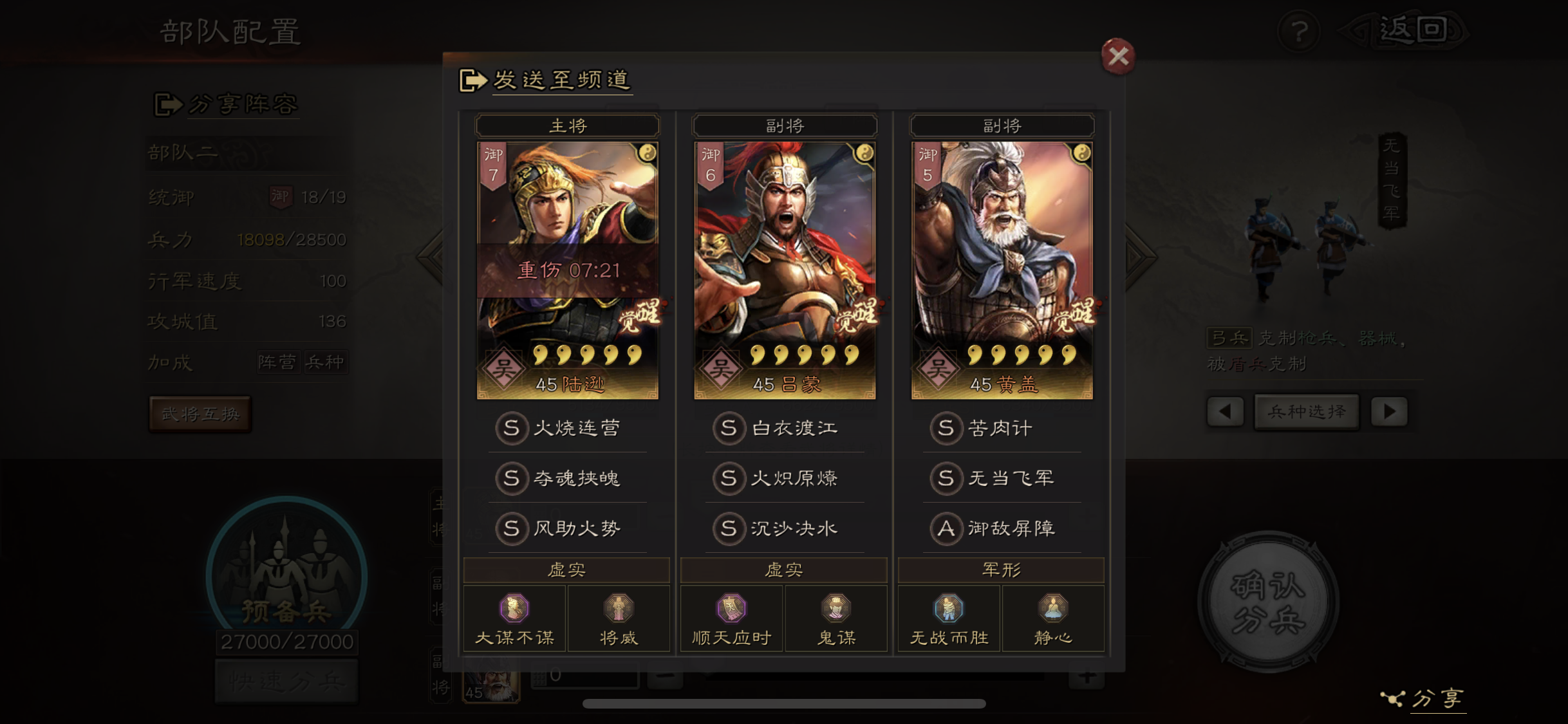 三国志战略版陆逊战法带什么 三国志战略版陆逊战法带什么