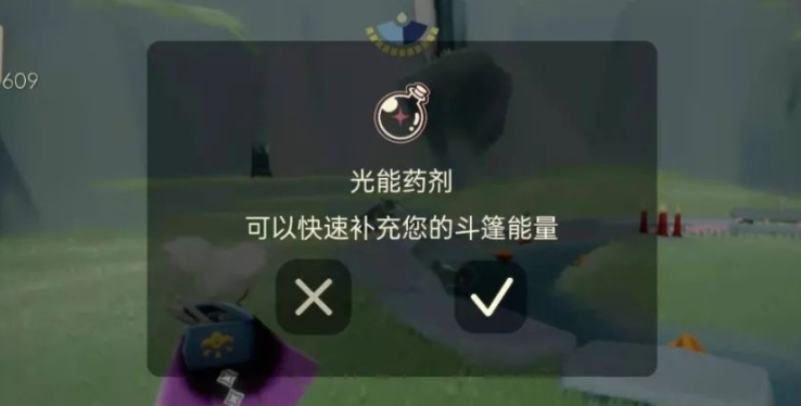 光遇光能药剂有什么用