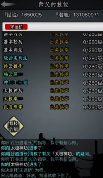 放置江湖寒铁怎么获取 放置江湖寒铁怎么获取