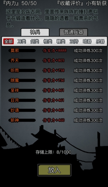 放置江湖寒铁怎么获取 放置江湖寒铁怎么获取