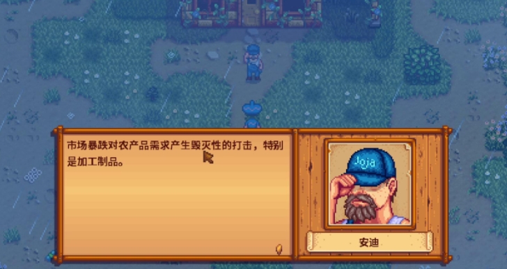 星露谷物语安迪喜欢什么 星露谷物语安迪喜欢什么