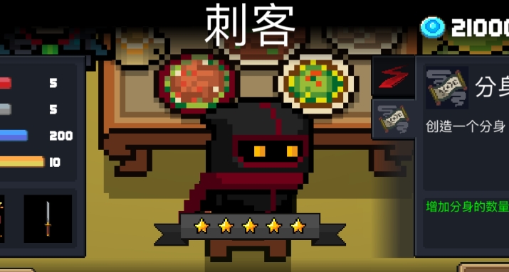 元气骑士刺客怎么玩