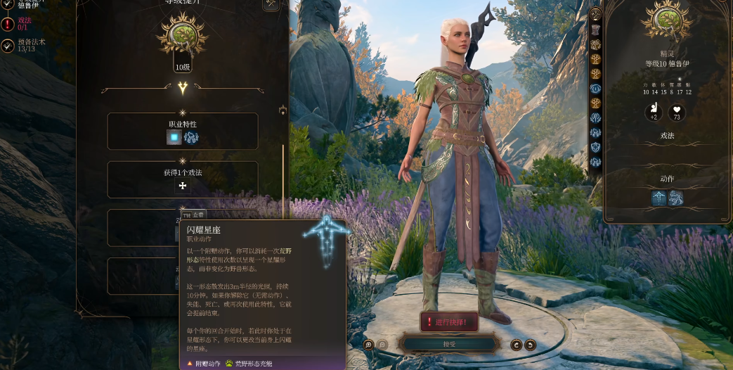 博德之门3星辰结社怎么玩 博德之门3星辰结社怎么玩